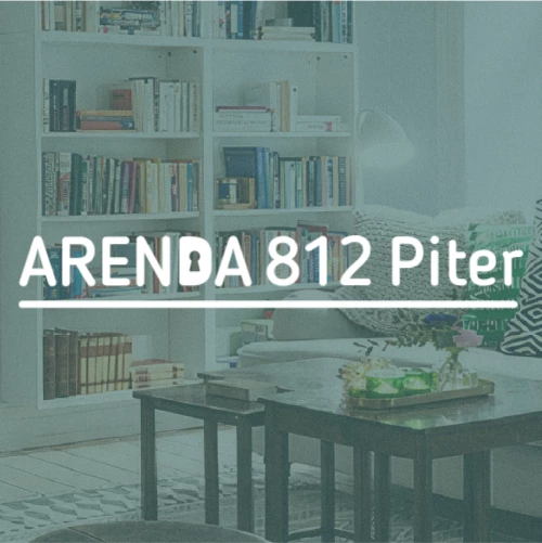 Arenda 812 Piter - housing rental service from owners