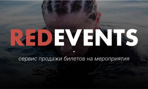 Redevents - event ticket sales service