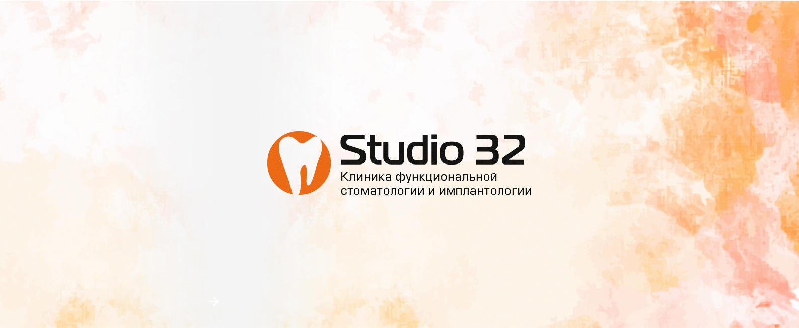 Studio 32 - dental center