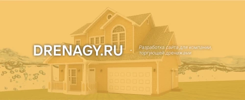 Drenagy.ru - seller / installer of drainage systems