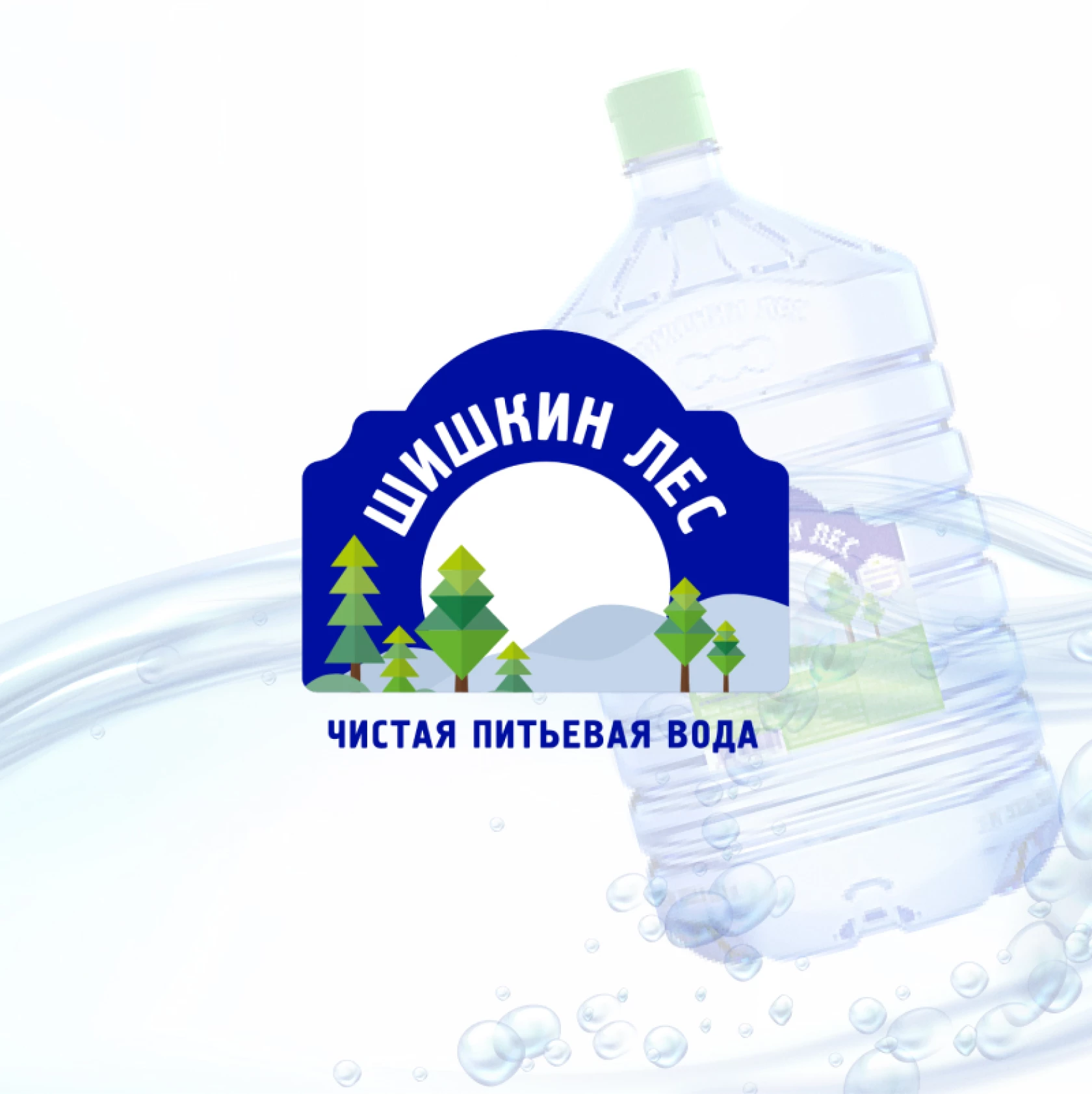 Вода Шишкин Лес Купить