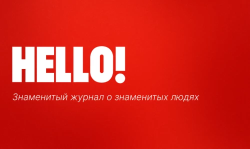 HELLO! - magazine about famous people